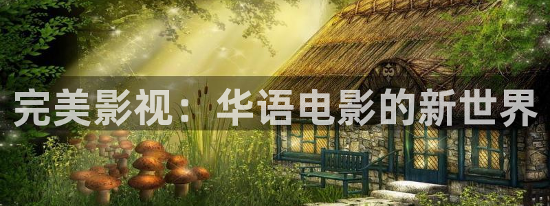 97视频影院