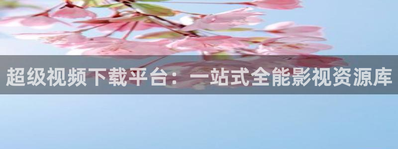 97碰碰电影